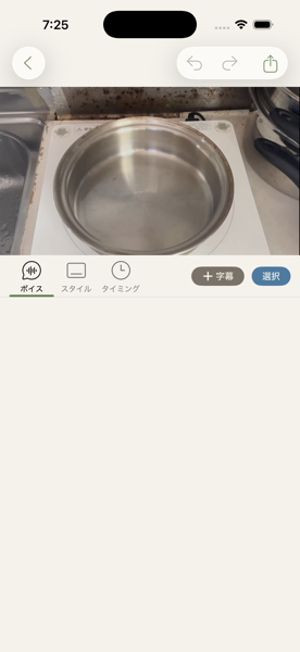 空の字幕一覧