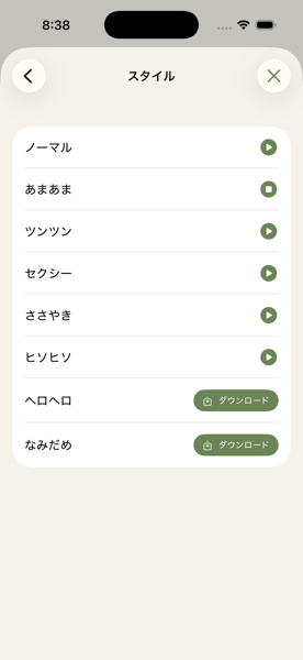 VOICEVOXの試聴
