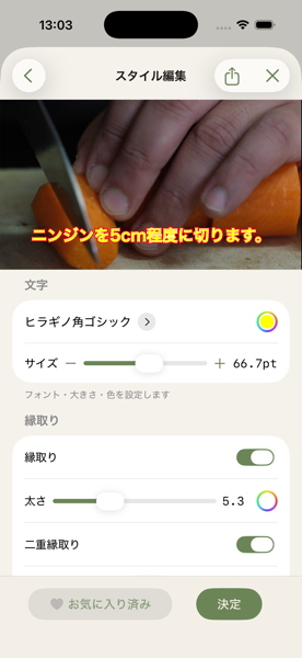 スタイルのカスタマイズ（上部）