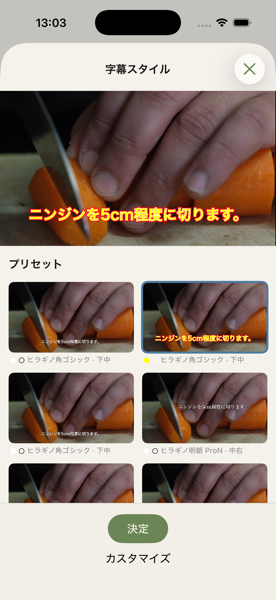 スタイルのプリセット一覧