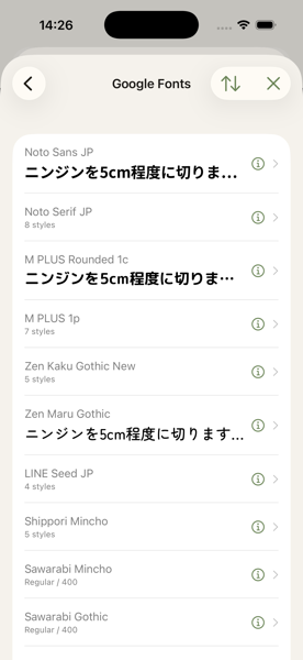 Google Fontsの一覧
