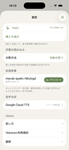 設定画面
